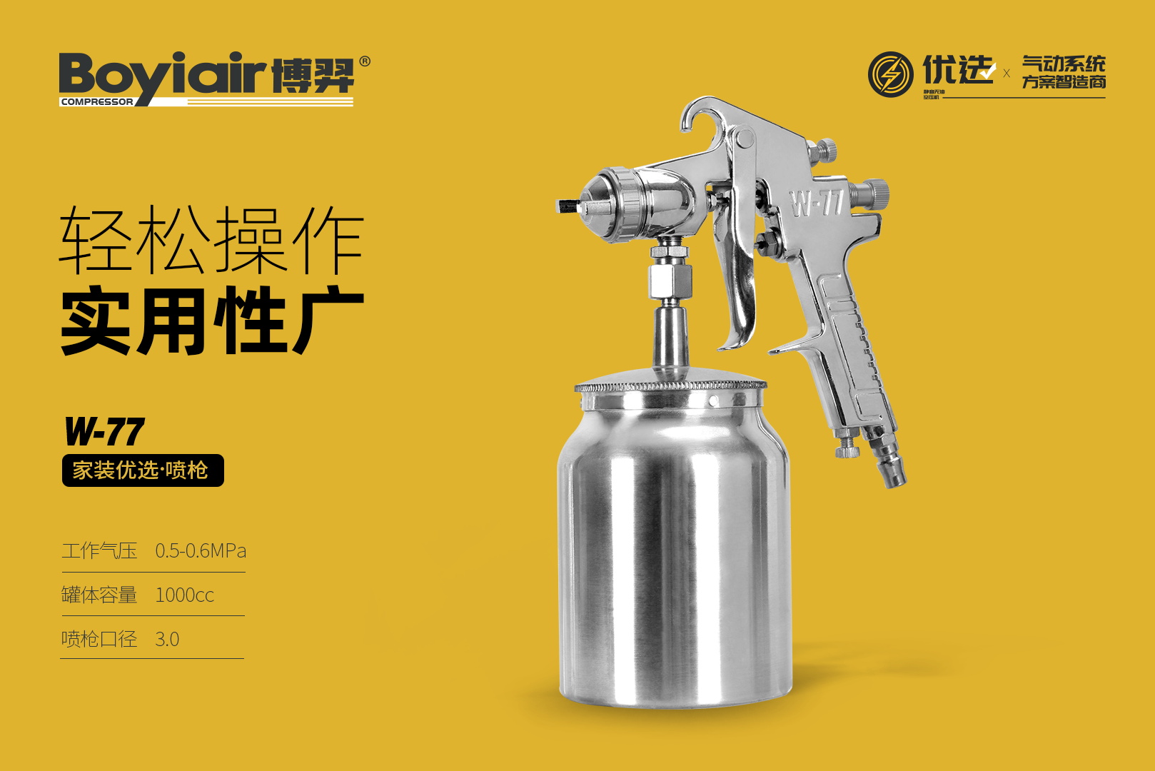 Pneumatic spray gun W-77