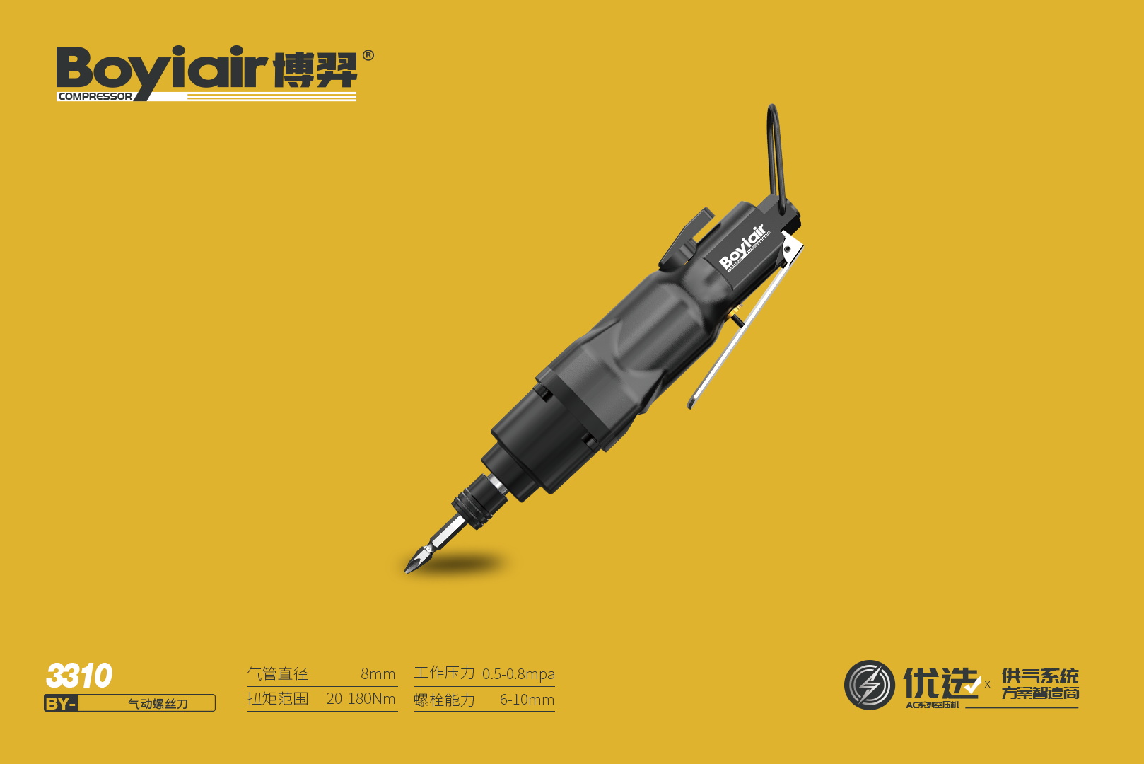 Pneumatic screwdriver 3310