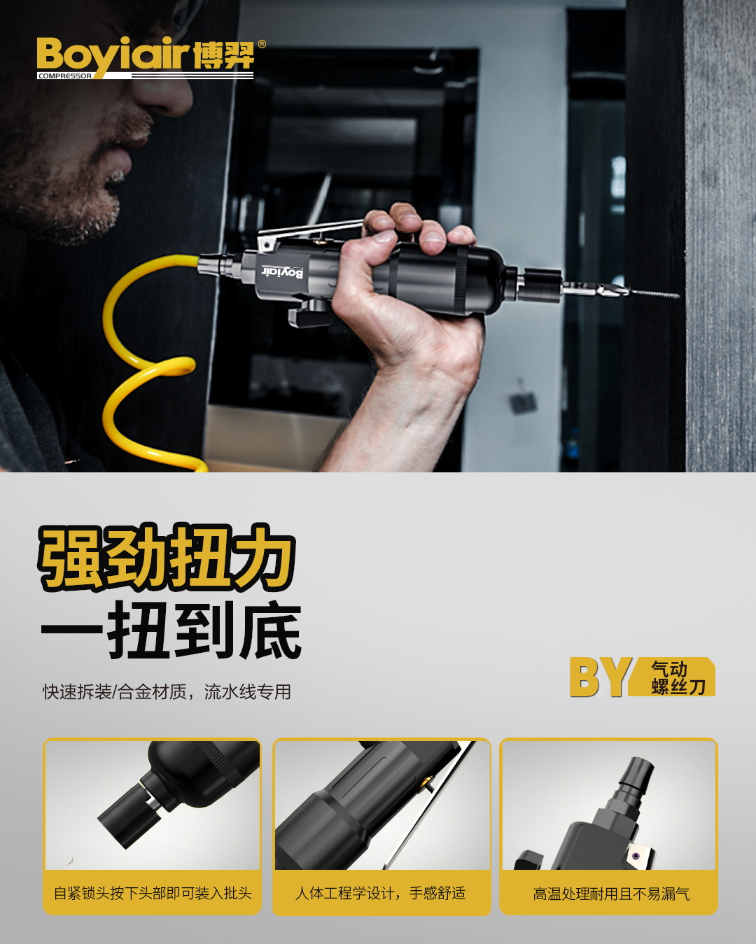 气动螺丝刀详情 (3).JPG