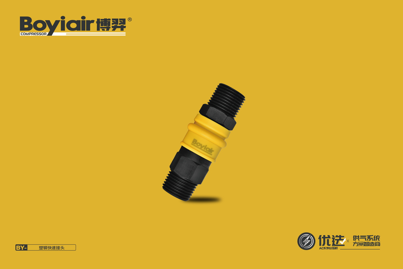 Plastic steel quick connector Plastic steel quick connector
