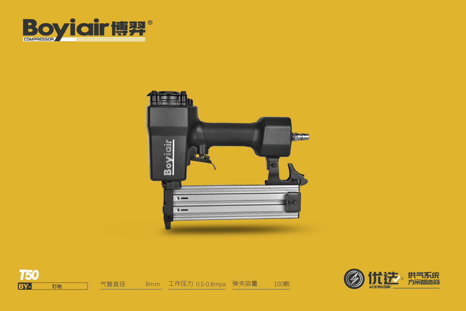 Air Nailer T50