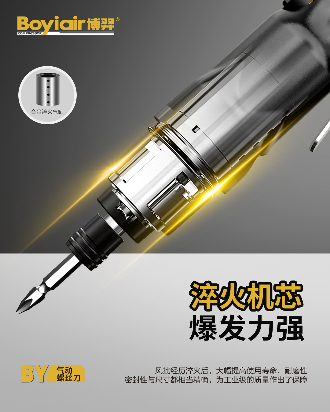 气动螺丝刀详情 (2).JPG