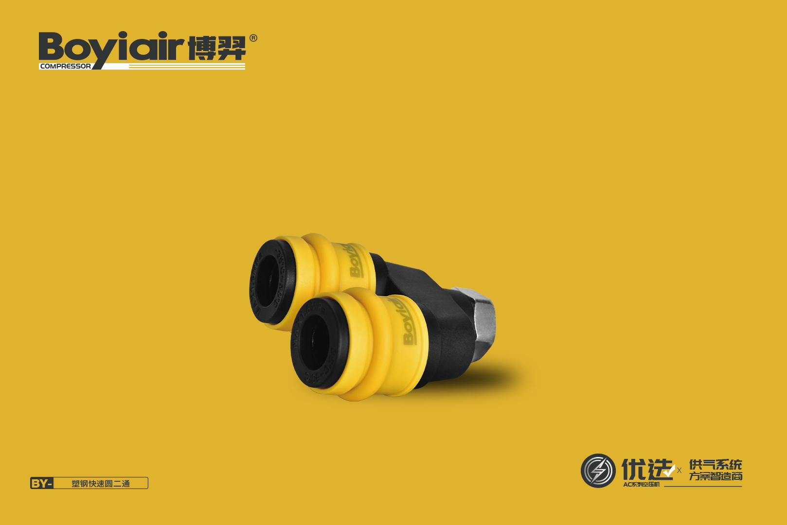 Plastic steel fast circular two-way pipe Plastic steel fast circular two-way pipe