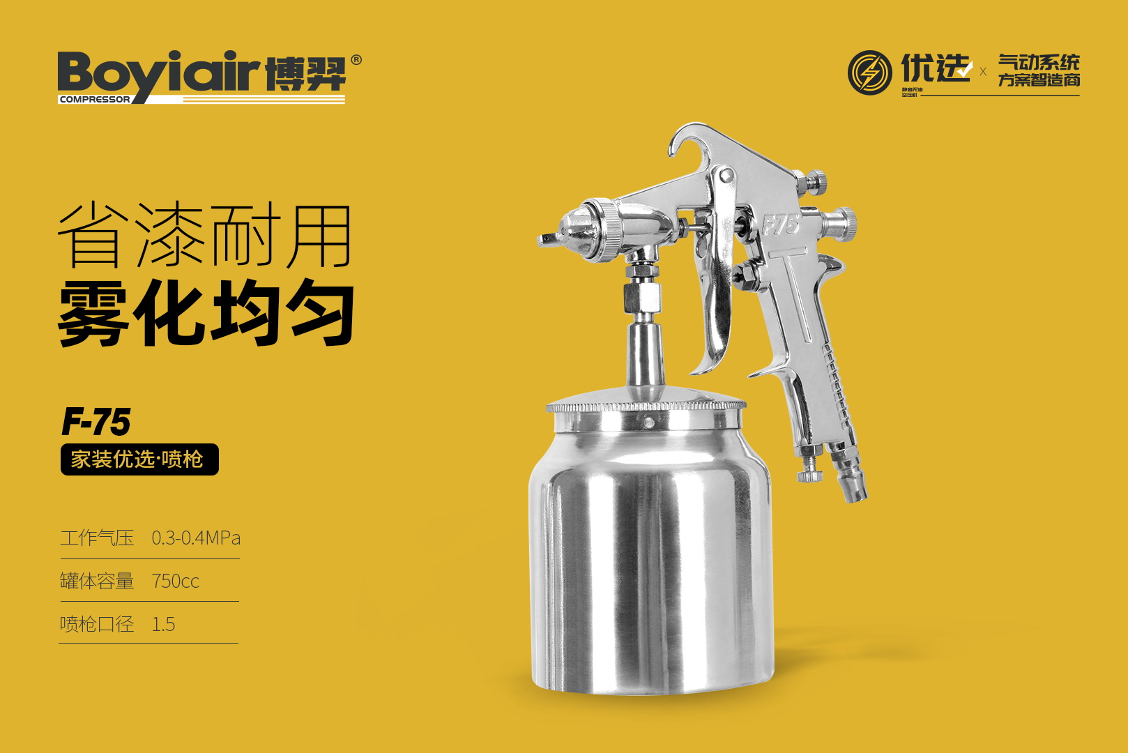 Pneumatic spray gun F75