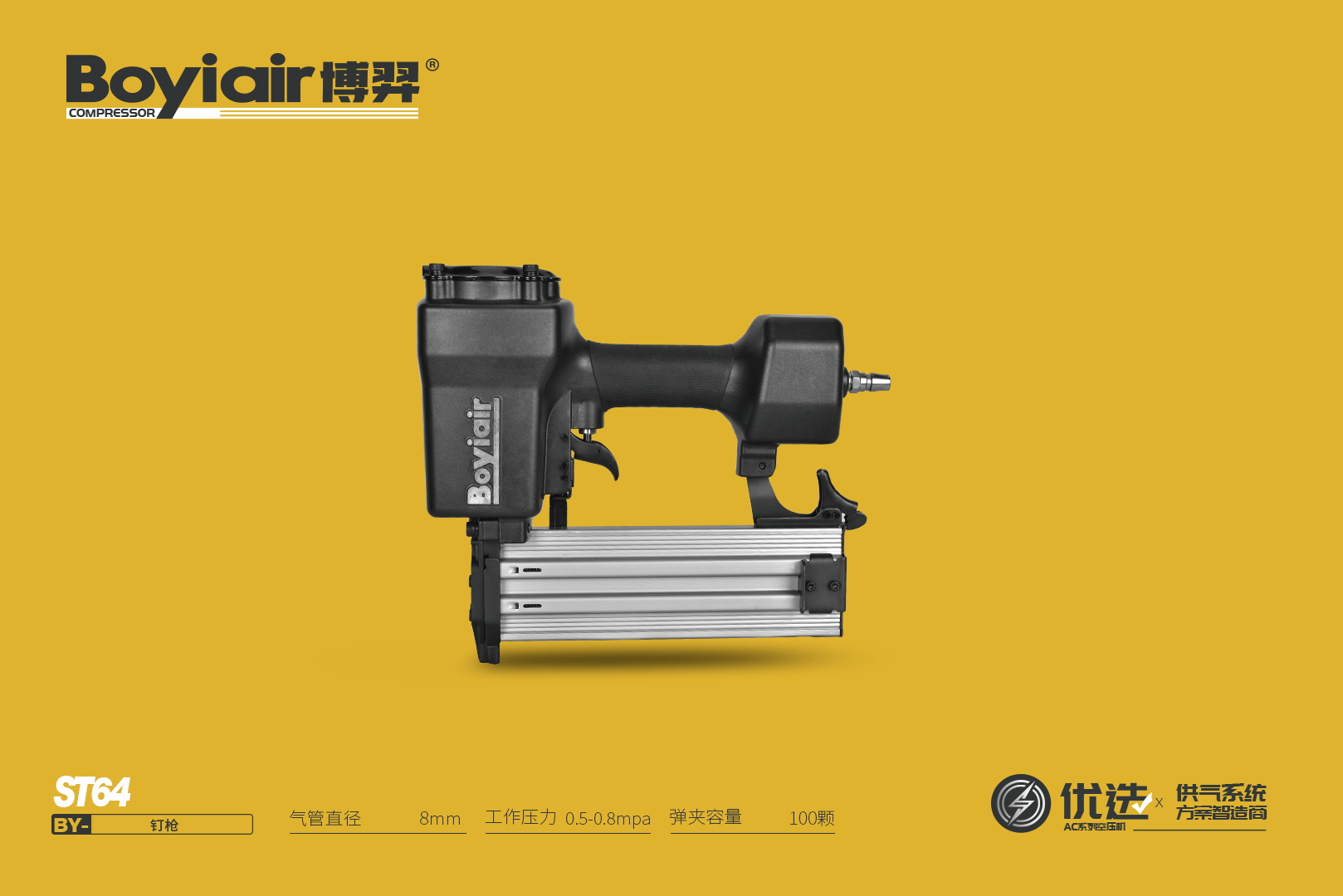 Air Nailer ST64