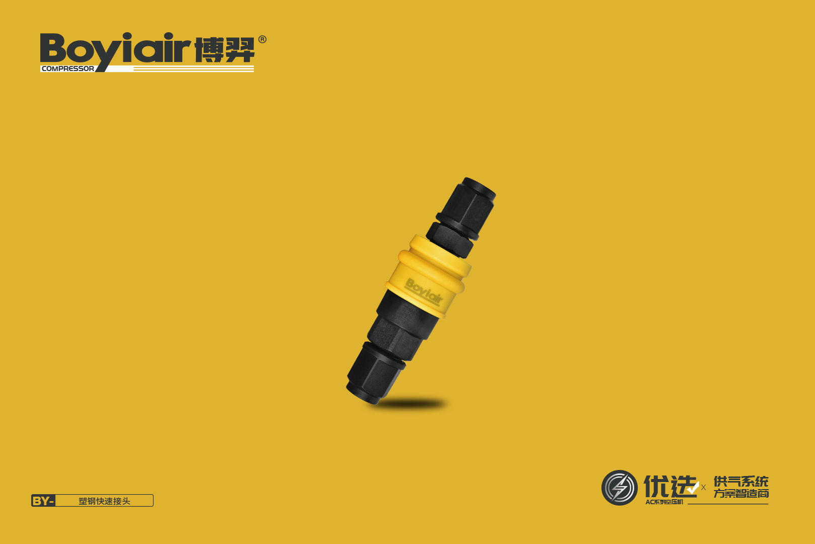 Plastic steel quick connector Plastic steel quick connector
