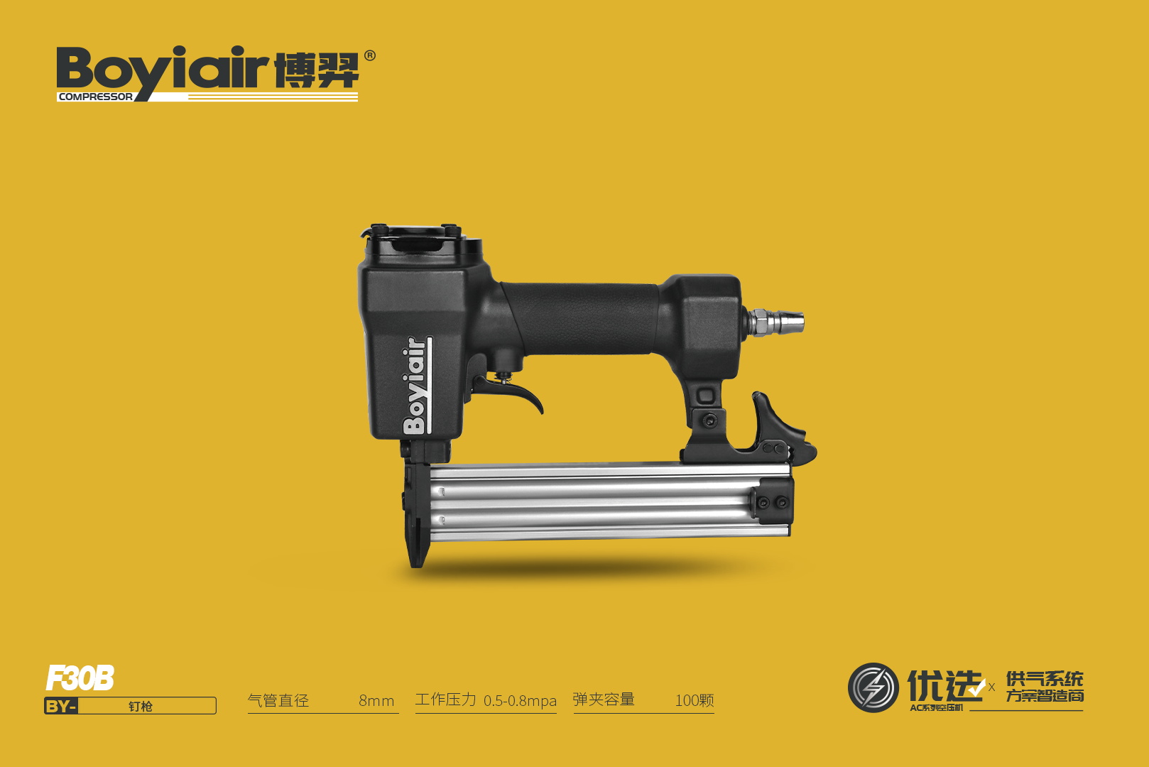 Air Nailer F30B