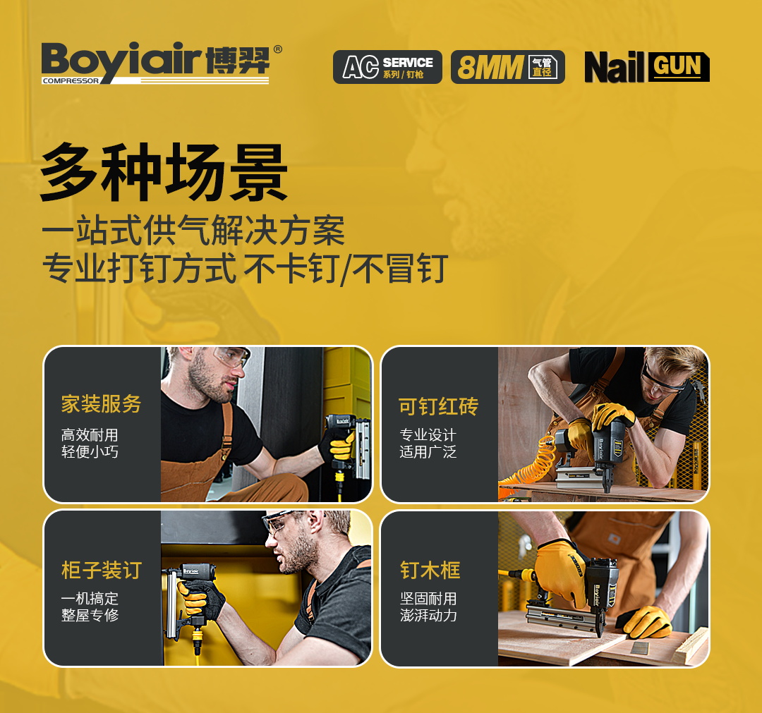钉枪详情 (5).jpg