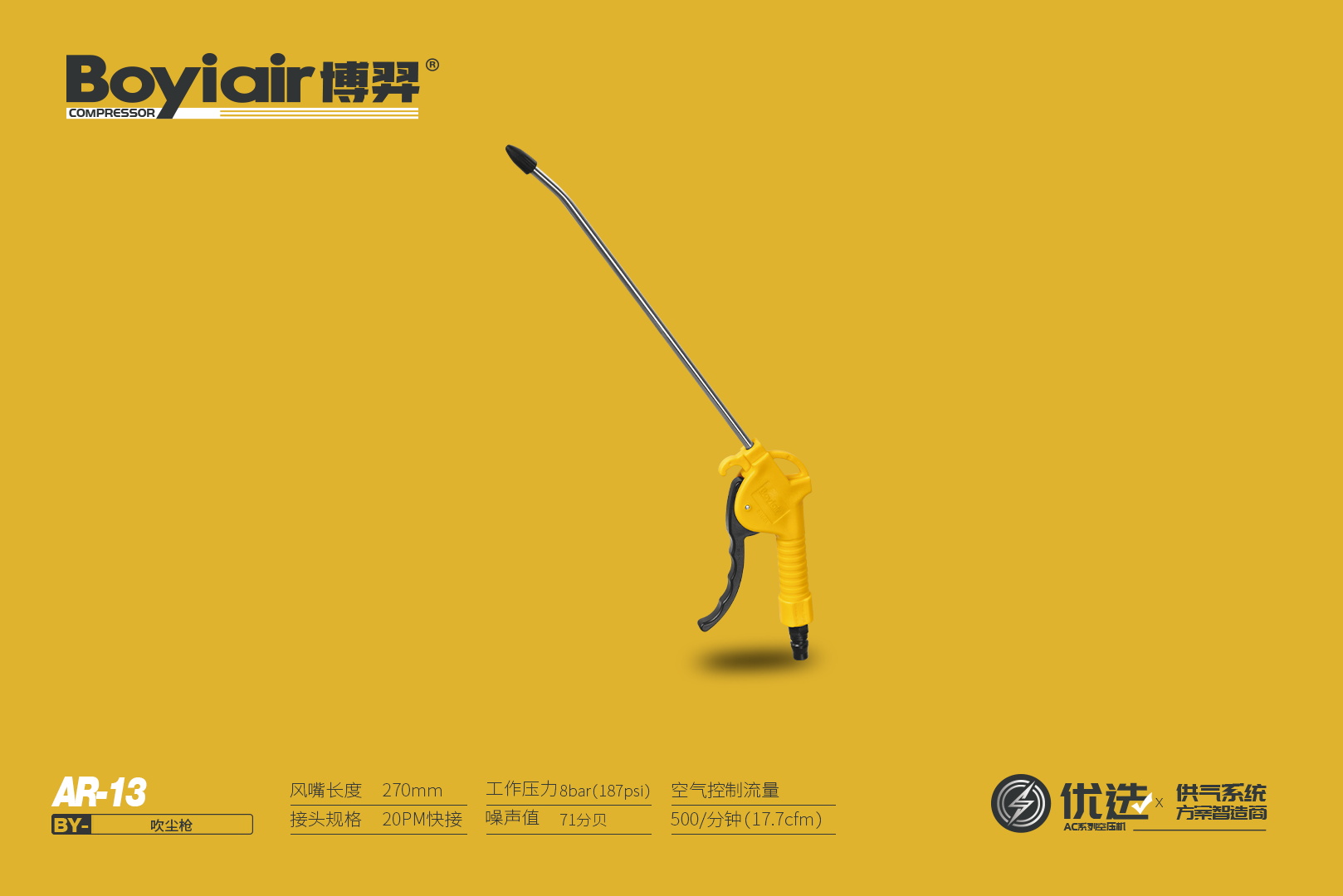 Air Gun AR-13