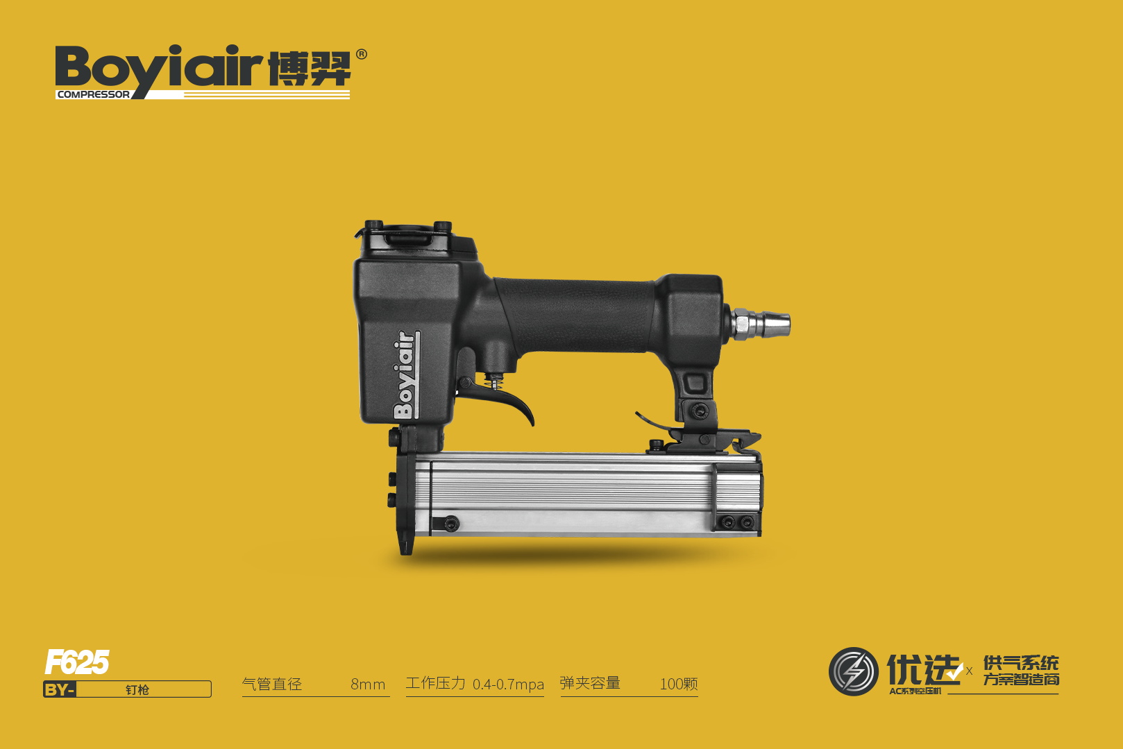 Air Nailer F625