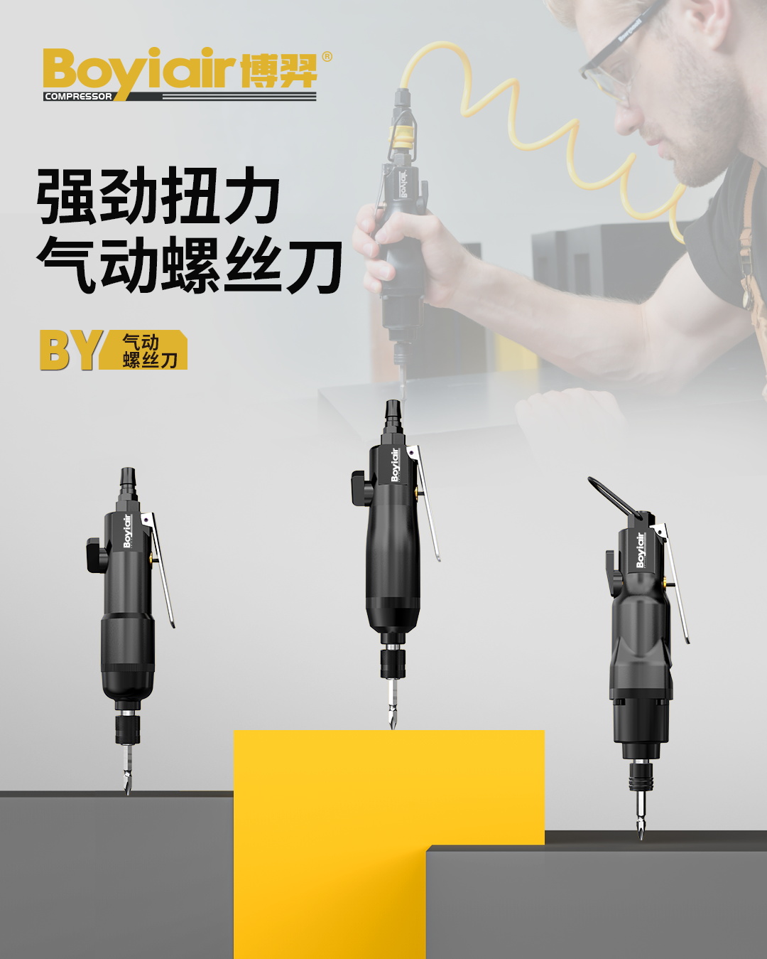 气动螺丝刀详情 (1).JPG