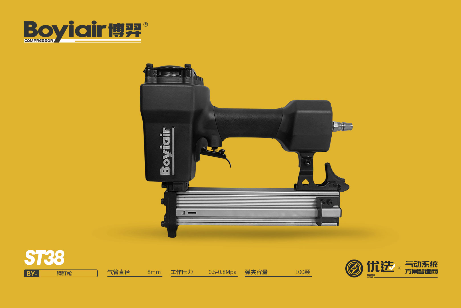 Air Nailer ST38