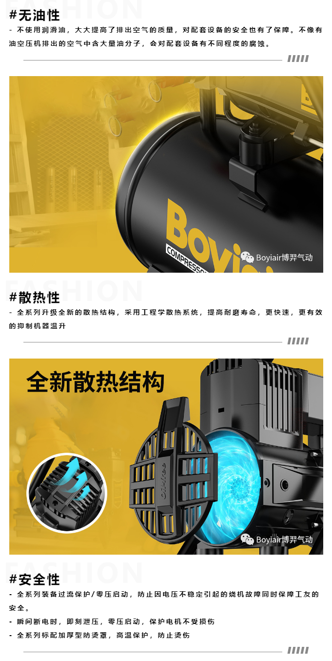 气动闪耀-3.png