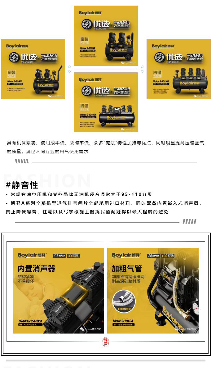 气动闪耀-2.png