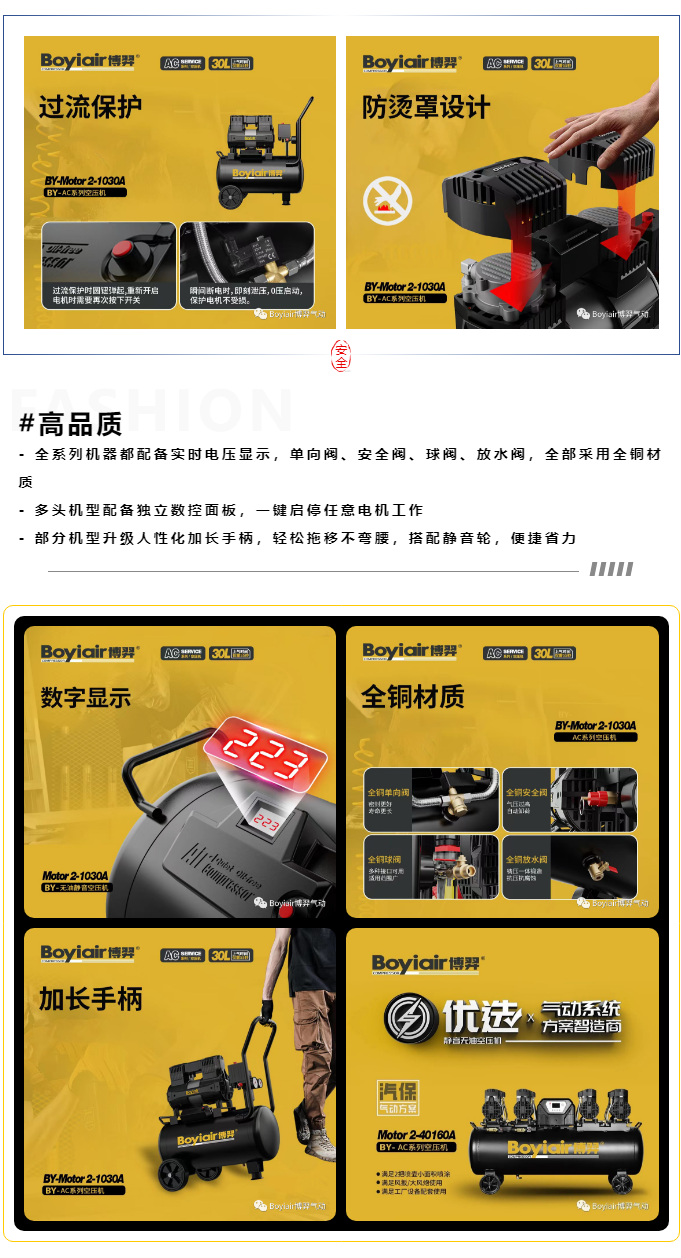 气动闪耀-4.png
