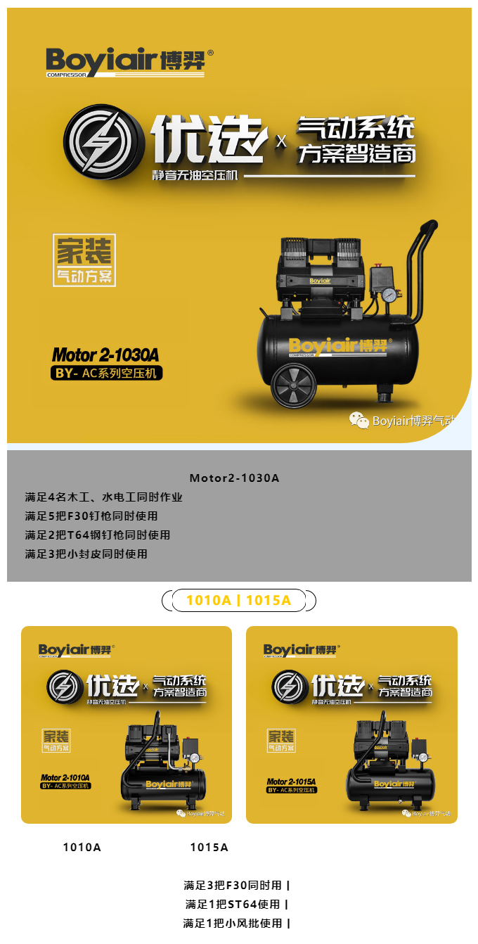 分享丨家装木工利器2.jpg