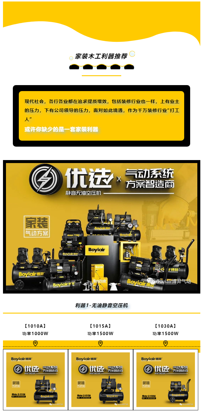 分享丨家装木工利器1.jpg