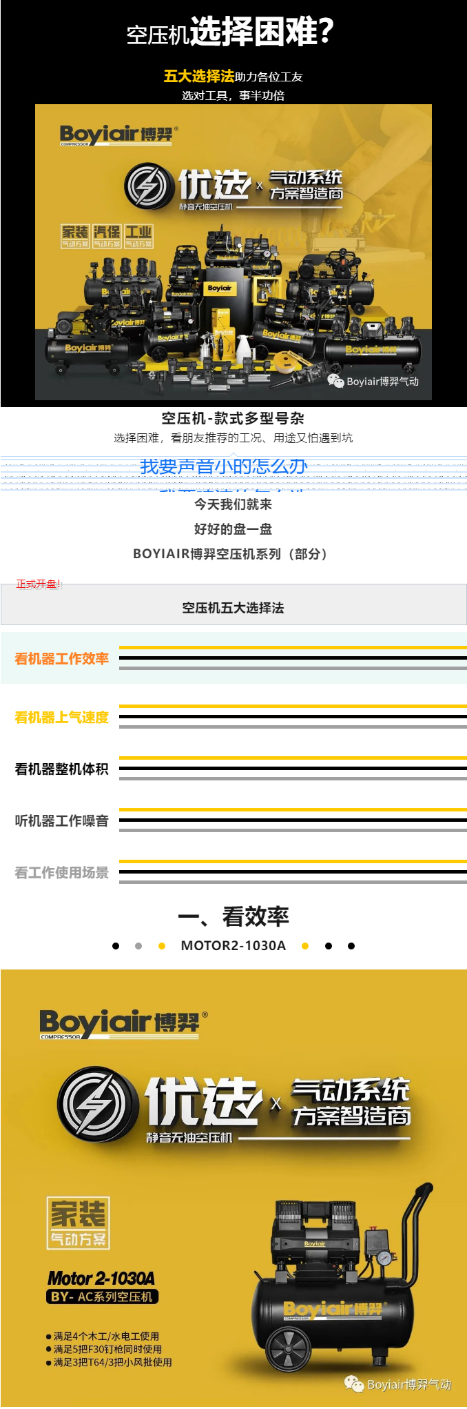 五大选择法1.jpg