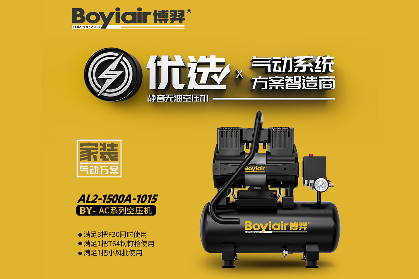 Air compressor AL2-1500A-1015