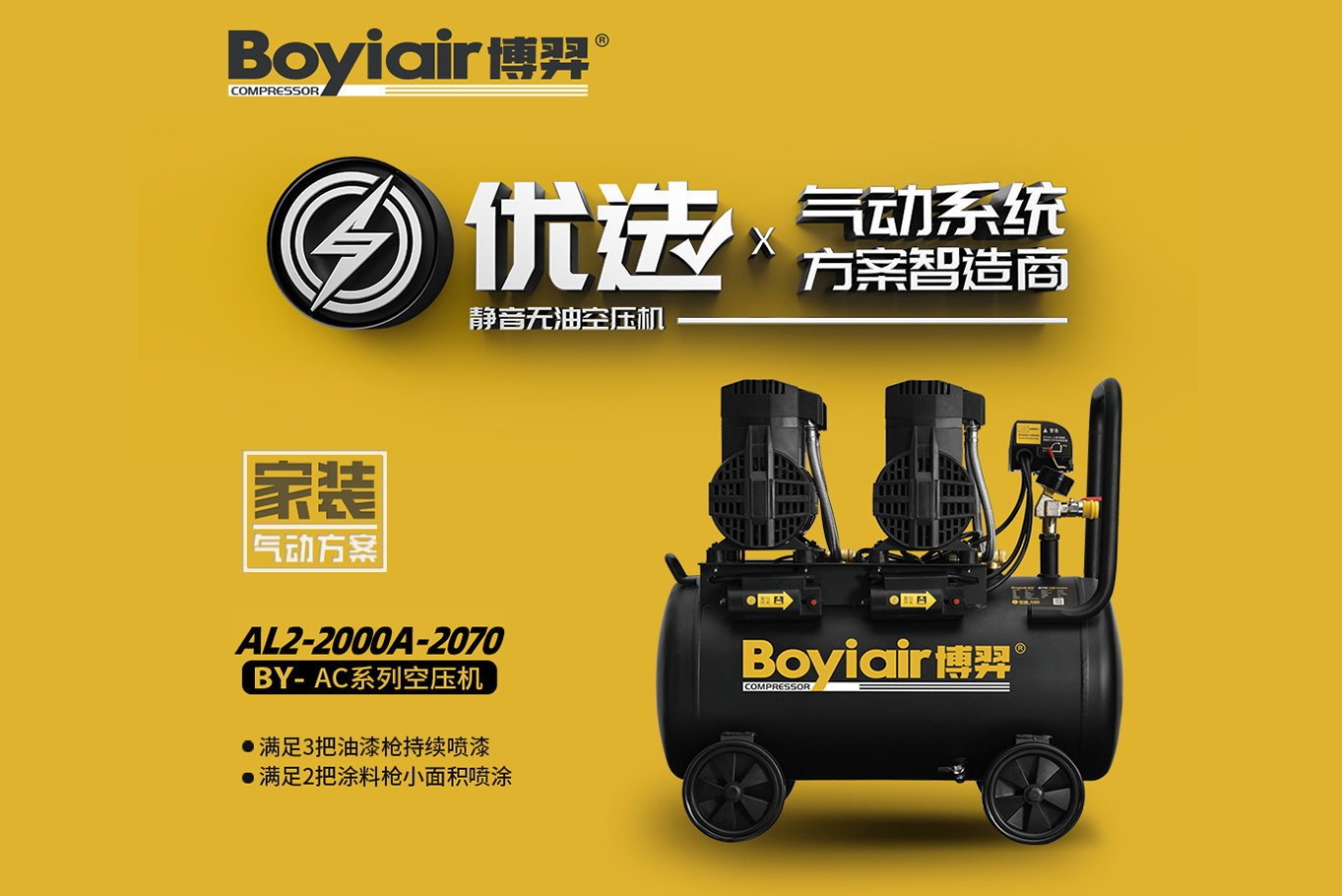 Air compressor AL2-2000A-2070