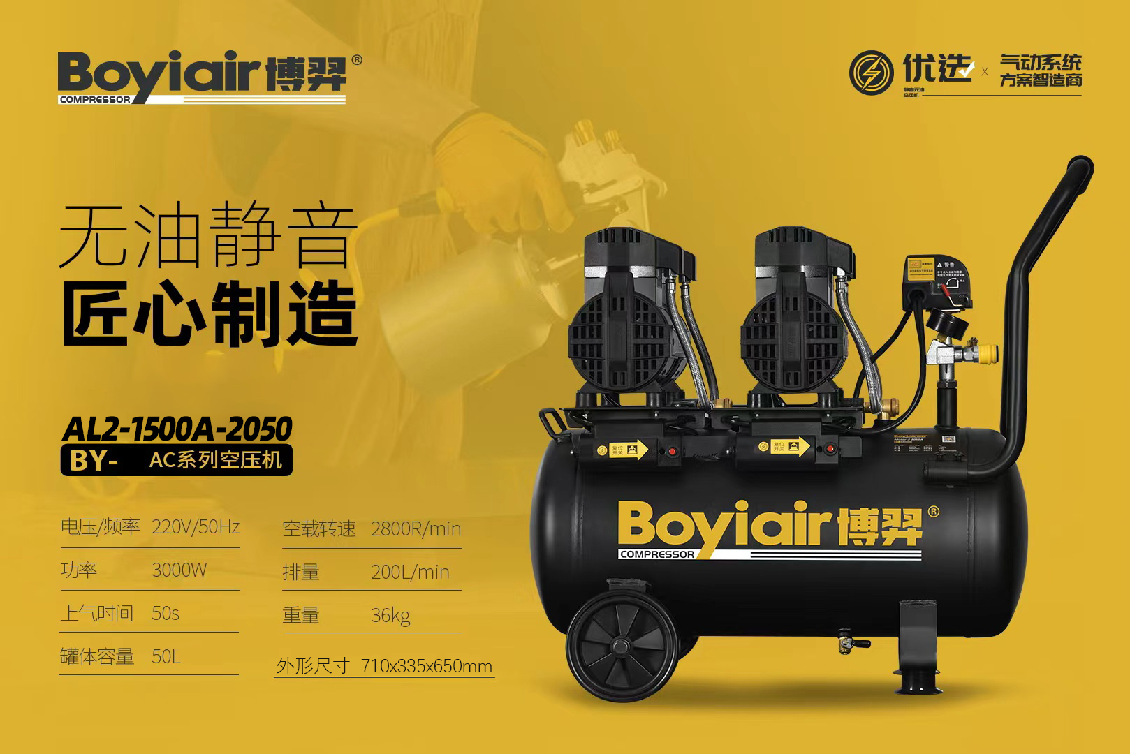 Air compressor AL2-1500A-2050
