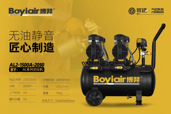 Air compressor AL2-1500A-2050