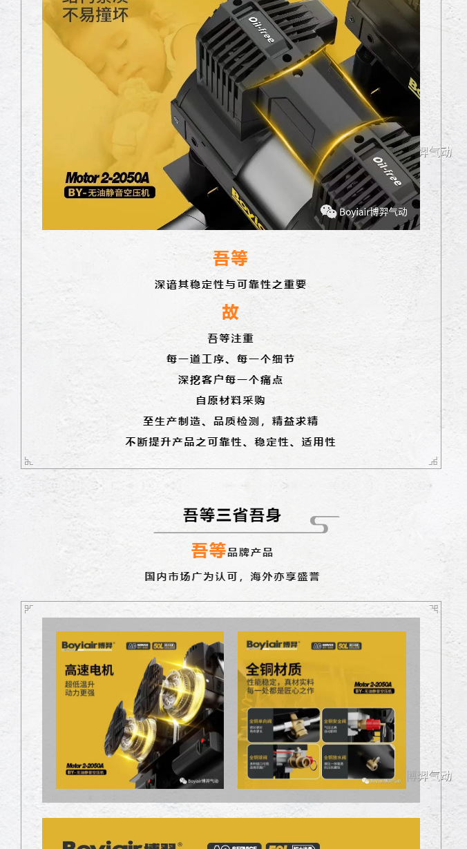 吾友，汝知空压机乎？_03.jpg