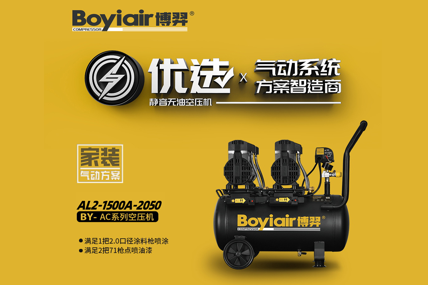 Air compressor AL2-1500A-2050