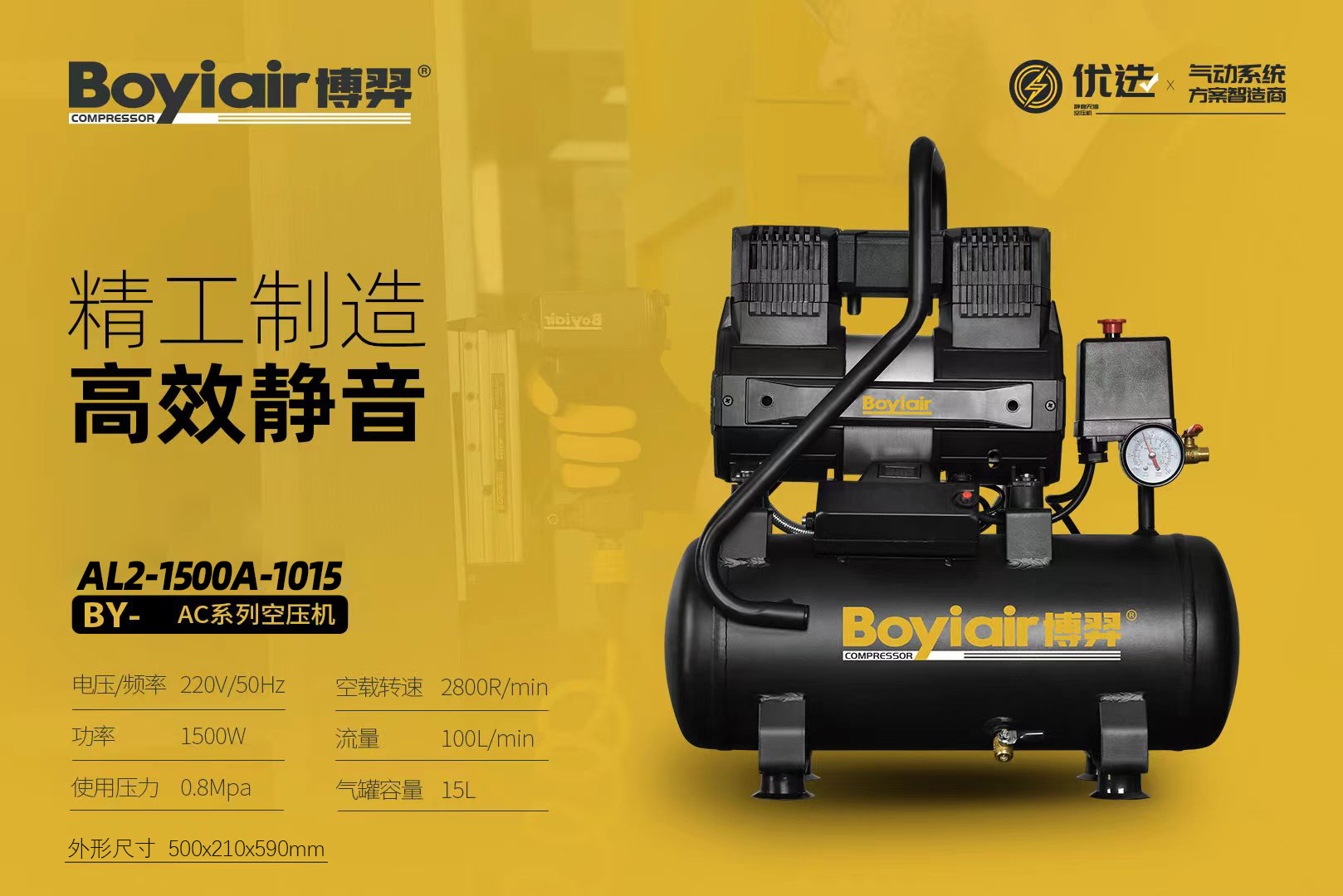 Air compressor AL2-1500A-1015