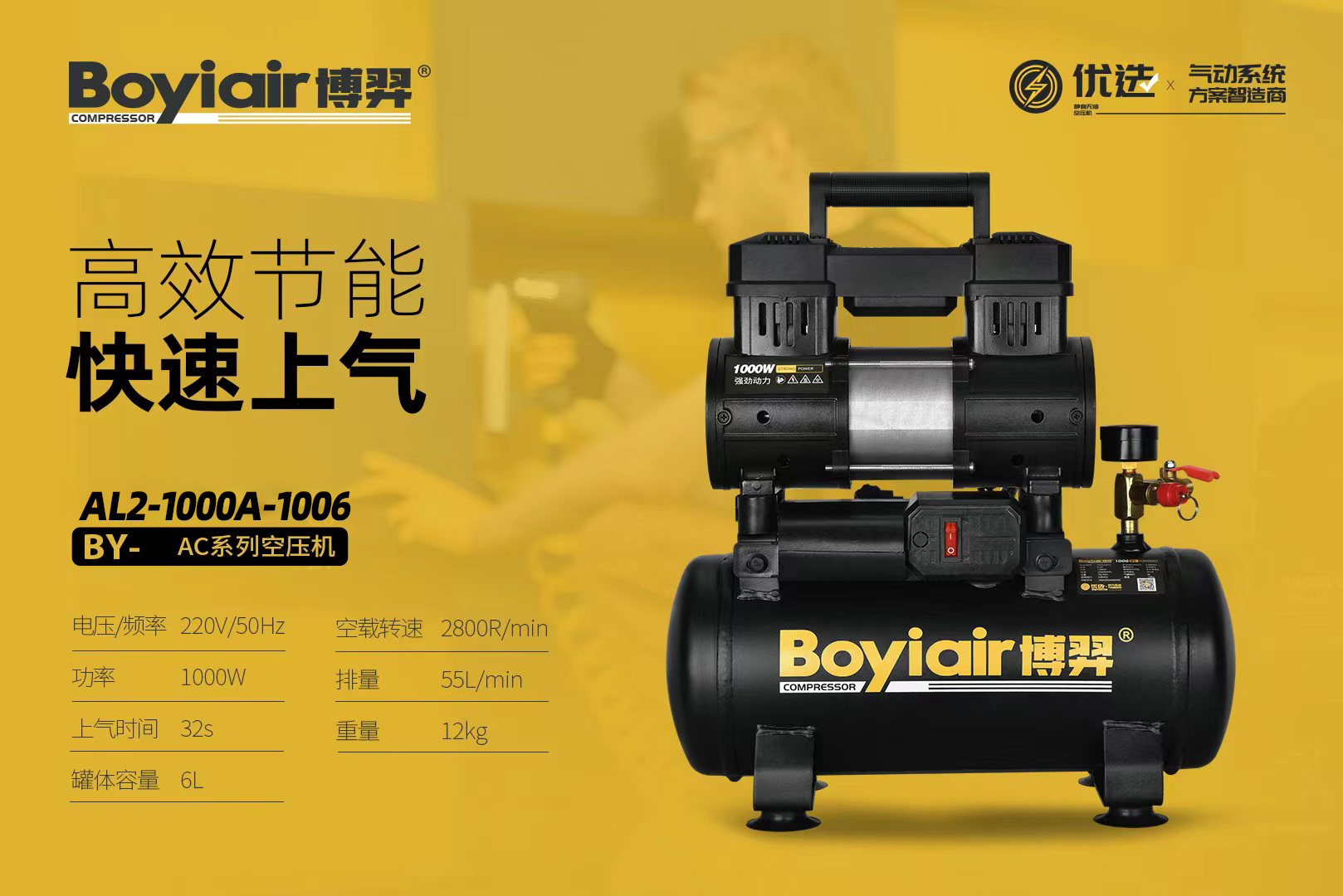 Air compressor AL2-1000A-1006
