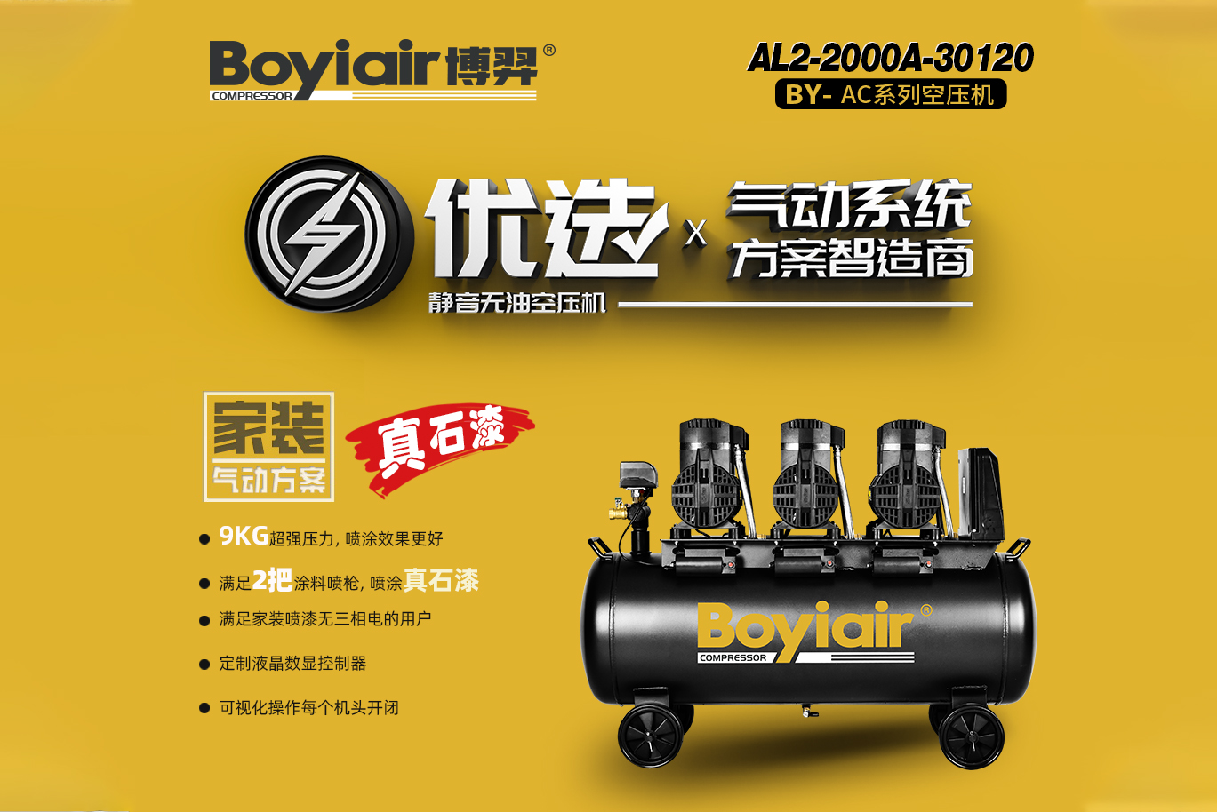 Air compressor AL2-2000A-30120