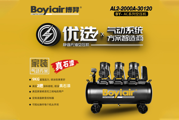 Air compressor AL2-2000A-30120