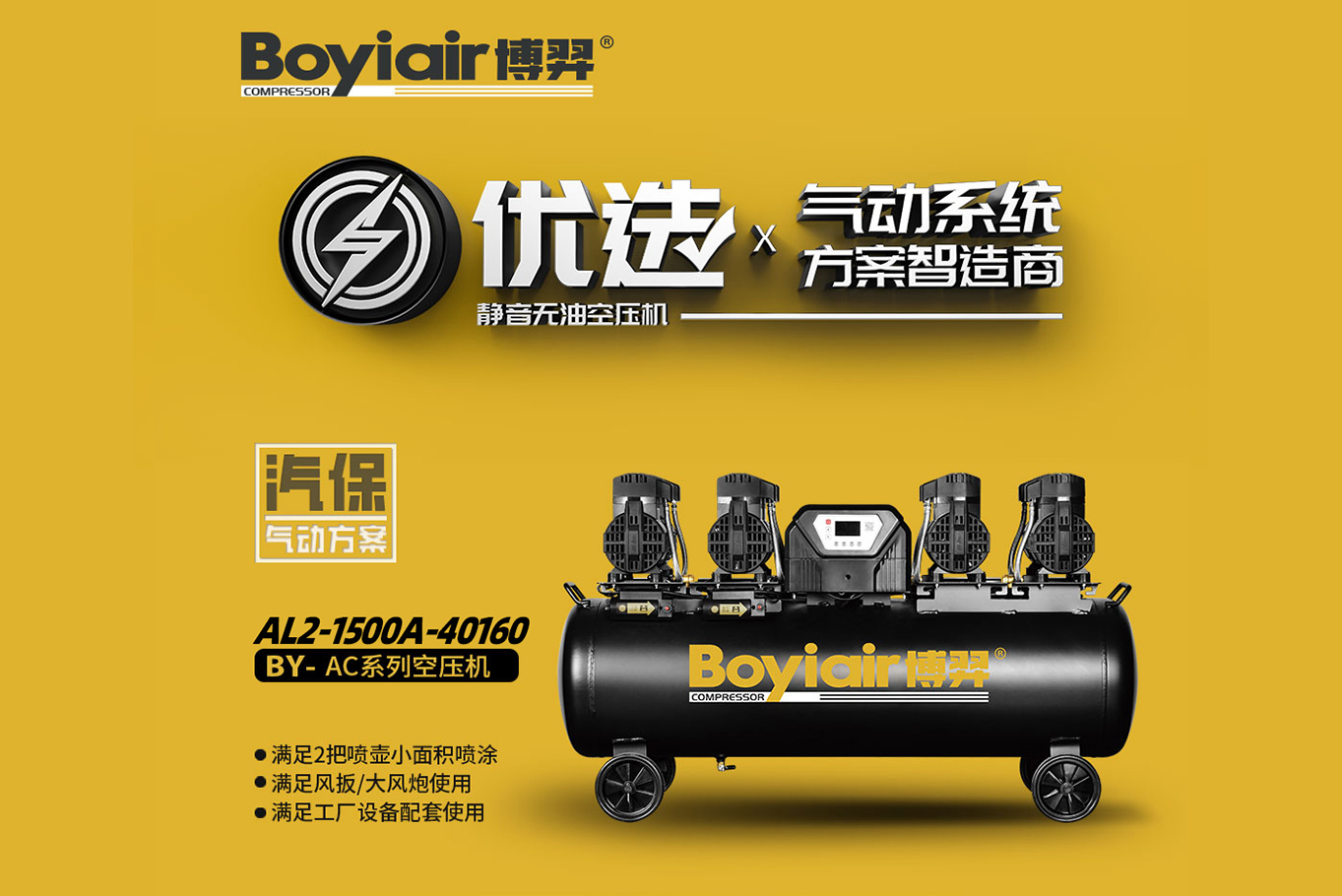 Air compressor AL2-1500A-40160