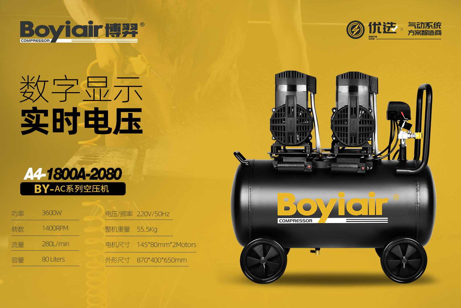 Air compressor - four-stage motor A4-1800A-2080