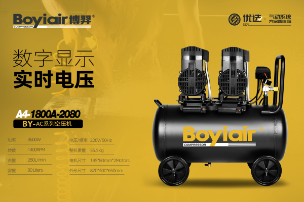 Air compressor - four-stage motor A4-1800A-2080