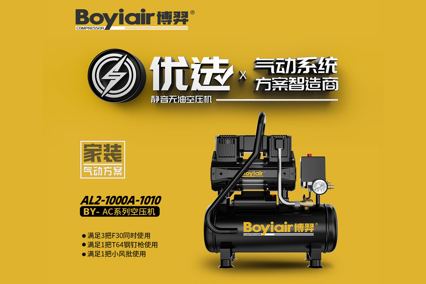 Air compressor AL2-1000A-1010