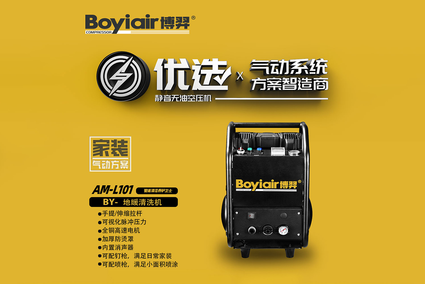 Underfloor heating cleaning machine AM-L101