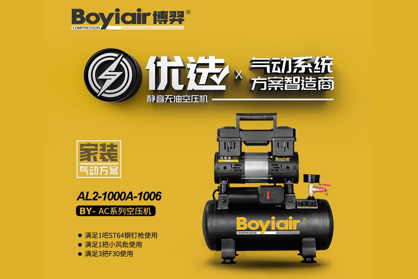 Air compressor AL2-1000A-1006