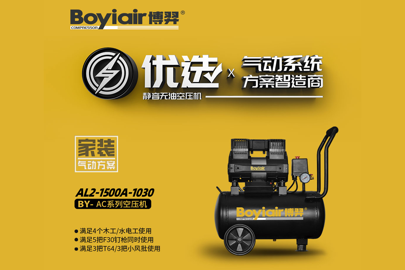 Air compressor AL2-1500A-1030