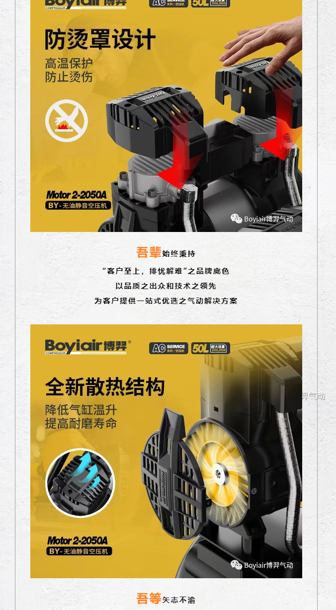 吾友，汝知空压机乎？_04.jpg