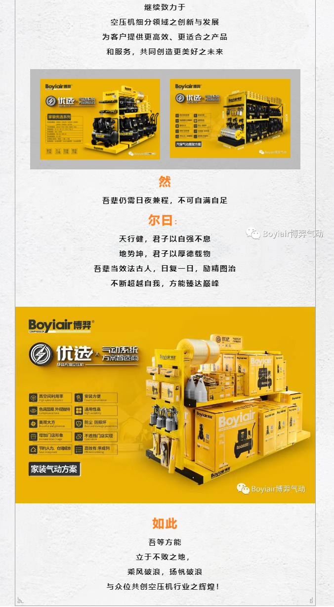吾友，汝知空压机乎？_05.jpg