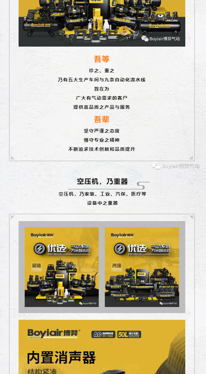 吾友，汝知空压机乎？_02.jpg