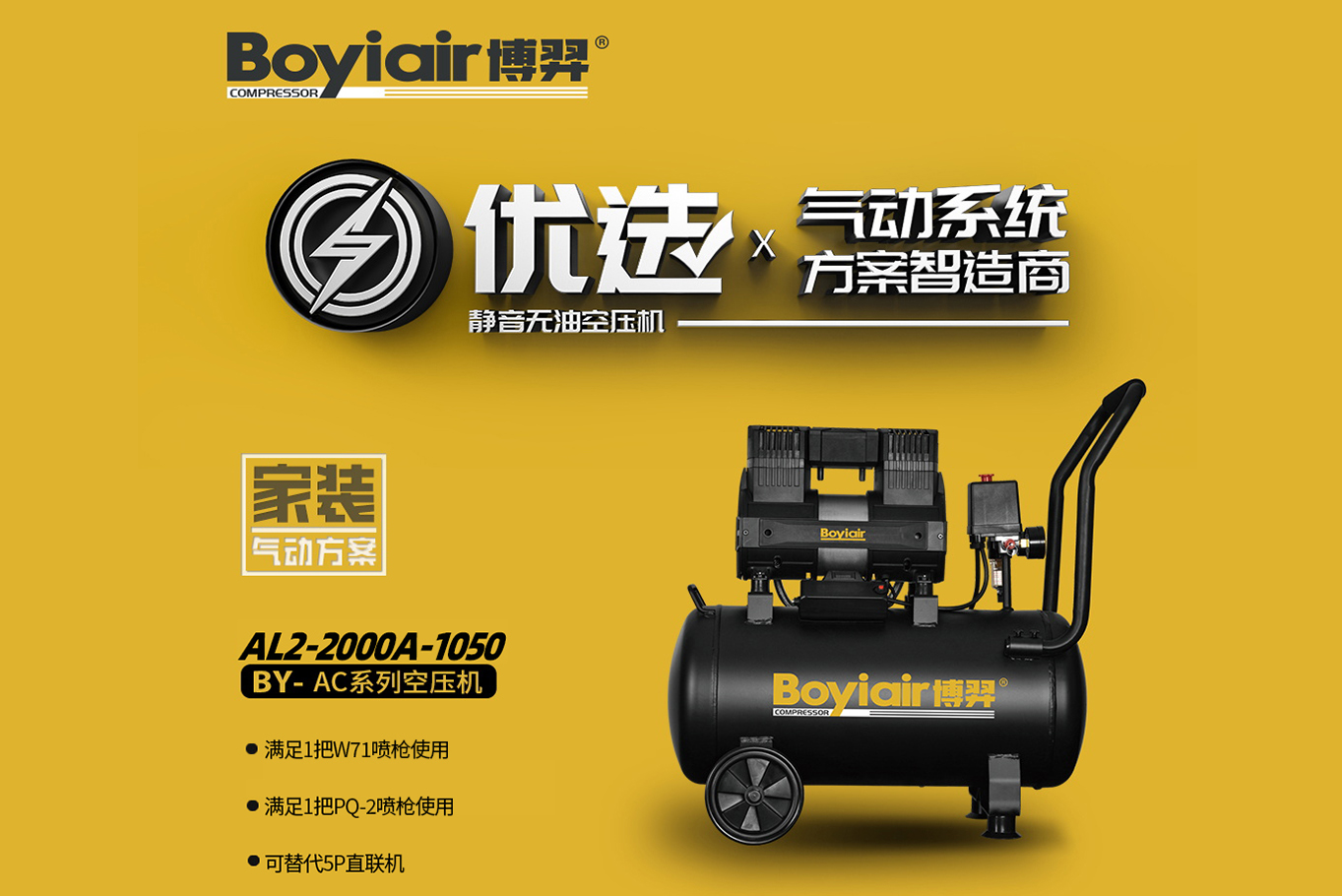 Air compressor AL2-2000A-1050
