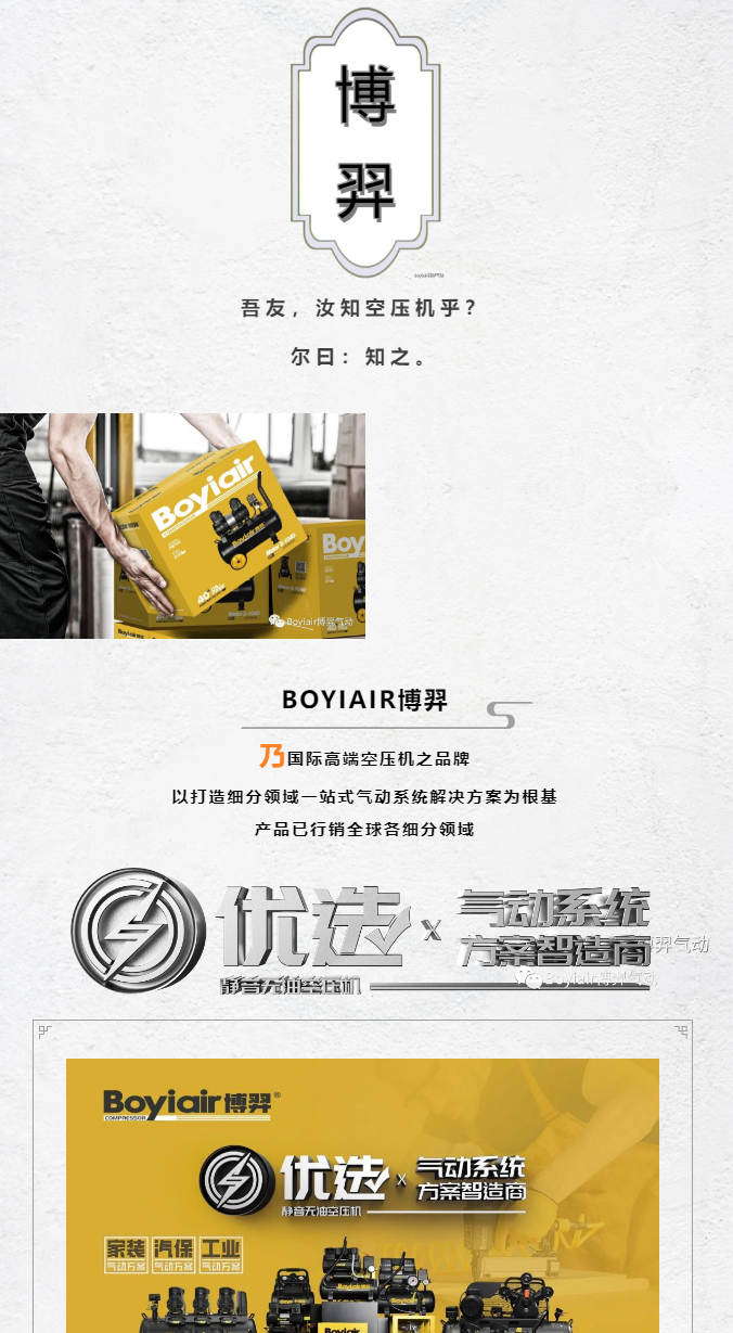 吾友，汝知空压机乎？_01.jpg