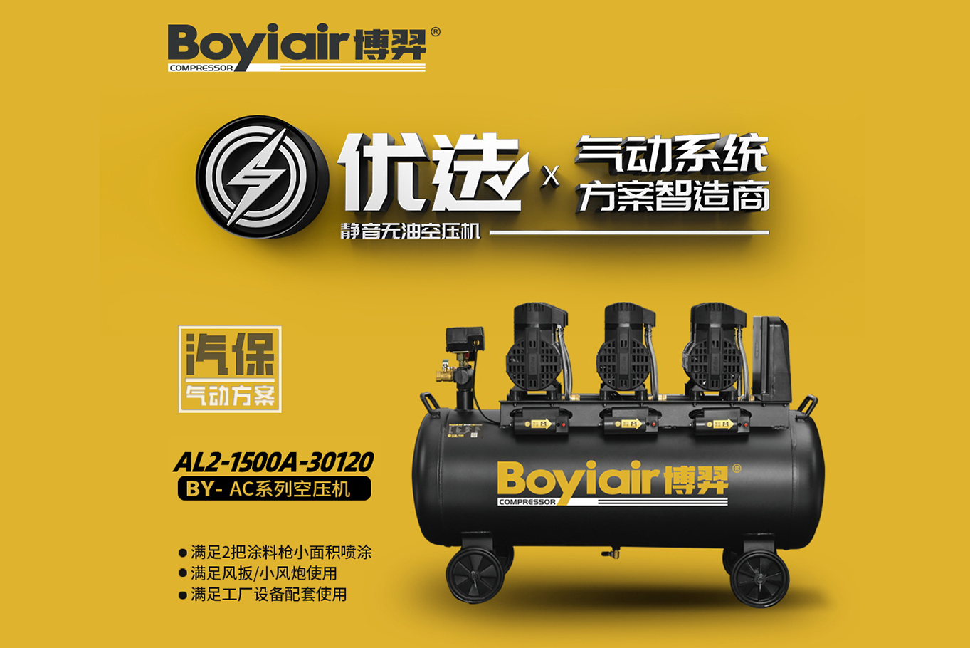 Air compressor AL2-1500A-30120