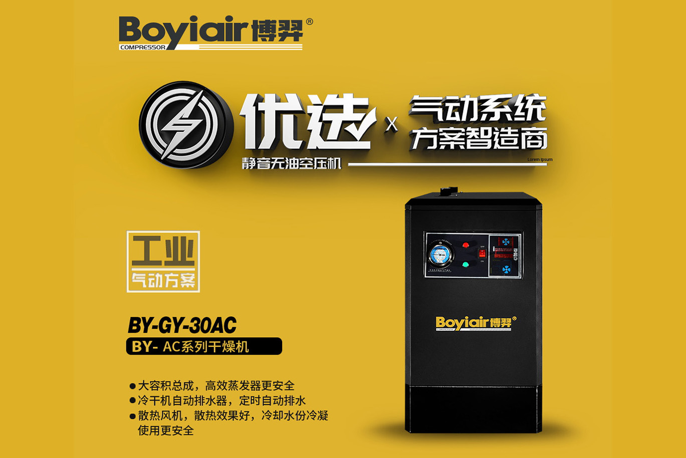 Dryer BY-GY-30AC