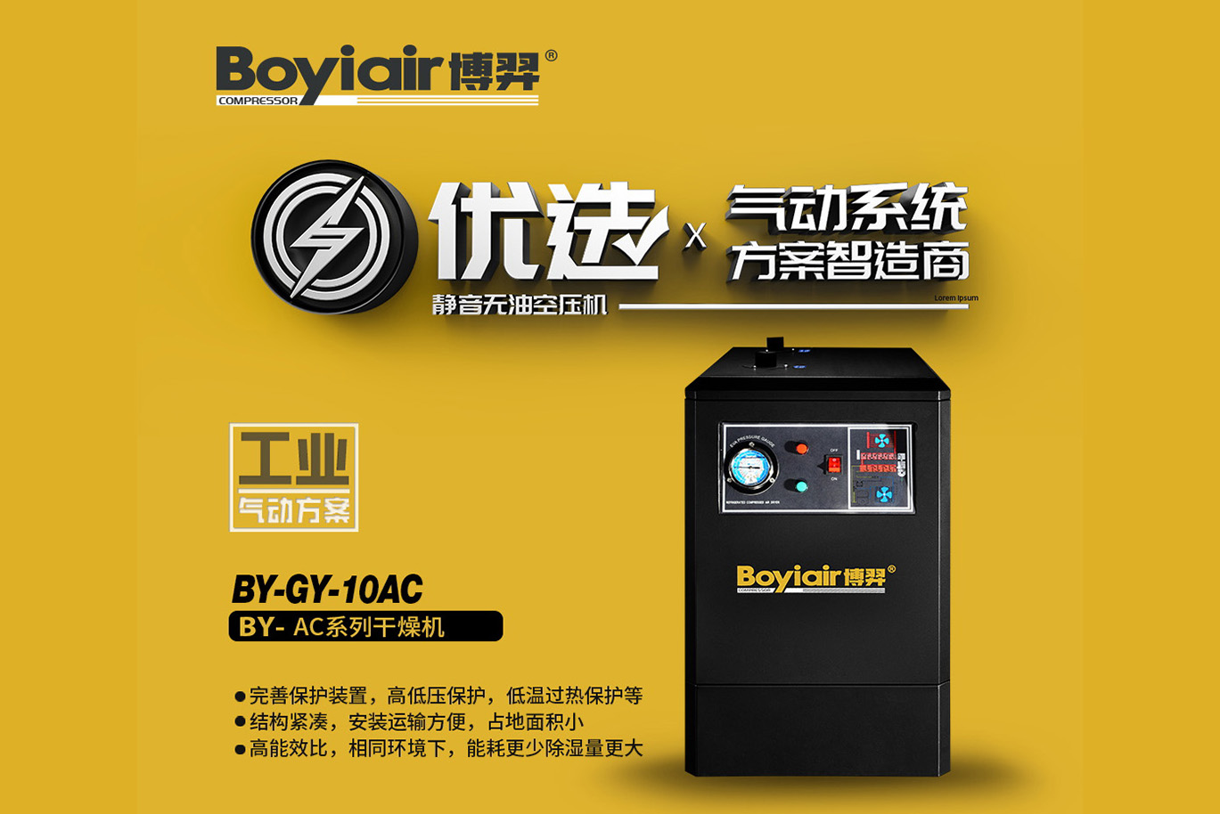 Dryer BY-GY-10AC