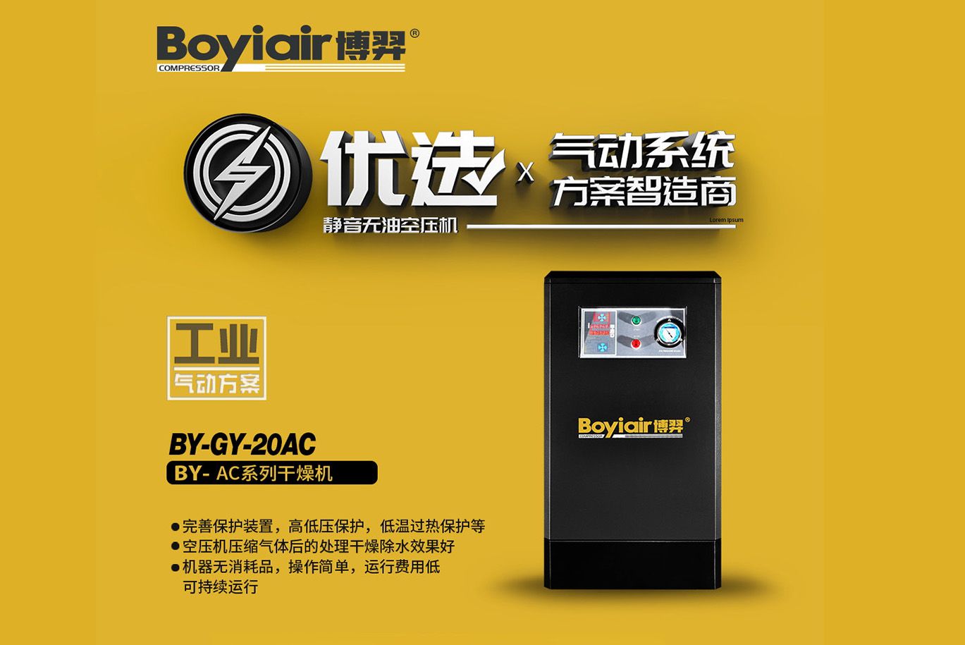 Dryer BY-GY-20AC