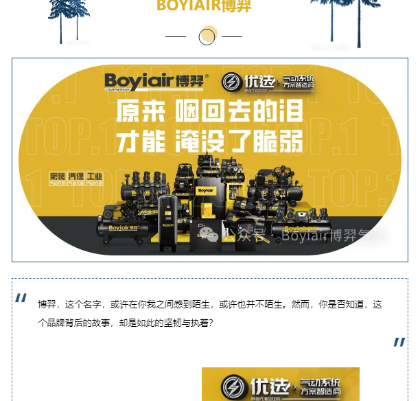 一个品牌的砥砺前行_02.jpg