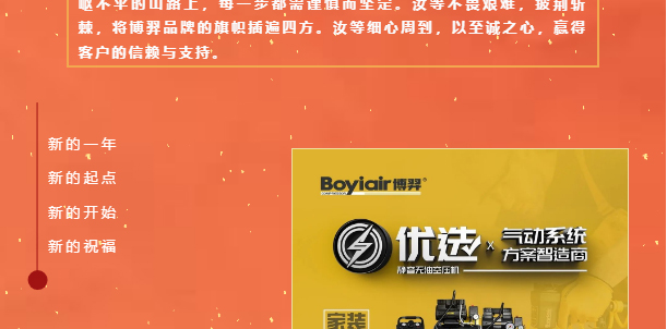 致经销商的一封信-请查收_08.jpg